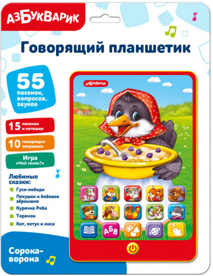 Игрушка музыкальная «Сорока-Ворона»