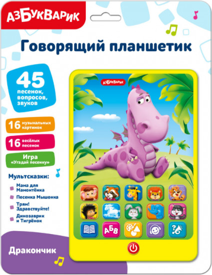 Игрушка музыкальная «Дракончик»