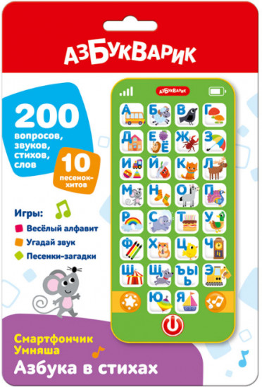 Игрушка развивающая «Азбука в стихах»