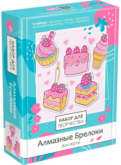 Набор для творчества «Алмазные брелоки. Десерты»