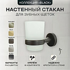 черный