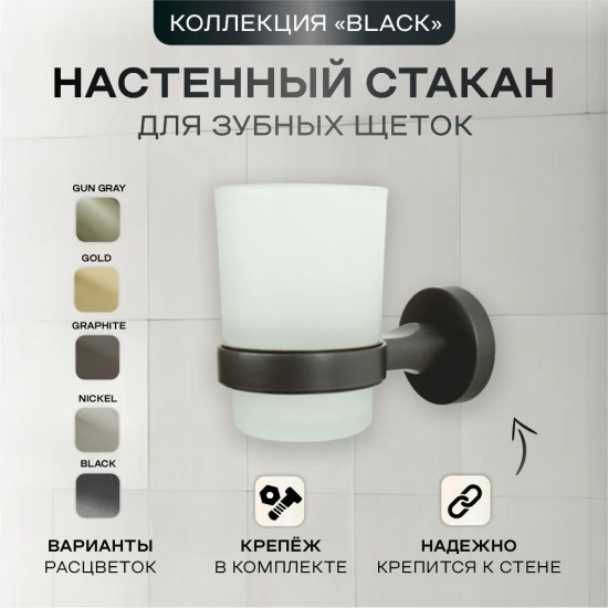 Стакан для зубных щеток с держателем 20584