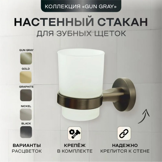 Стакан для зубных щеток с держателем 22584