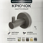графит