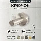никель