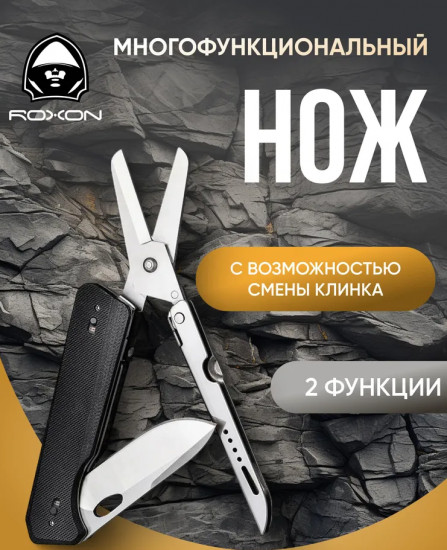 Нож складной с ножницами
