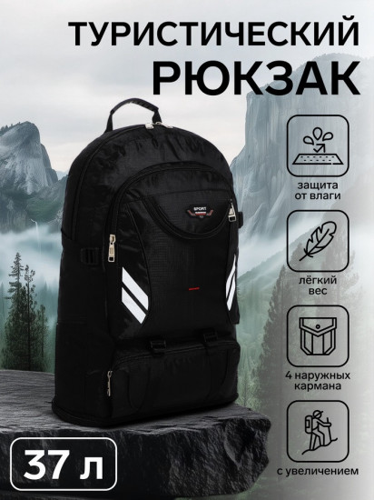Рюкзак туристический