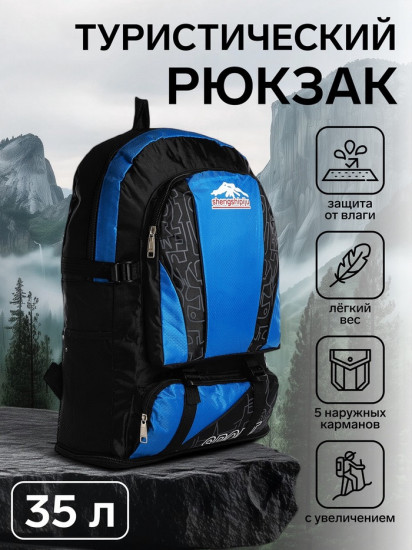 Рюкзак туристический «Mountains»