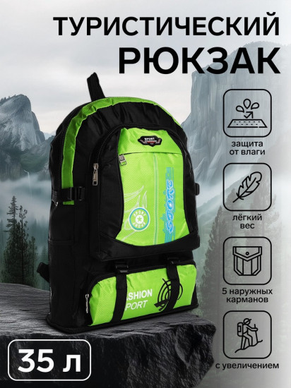 Рюкзак туристический «Star»