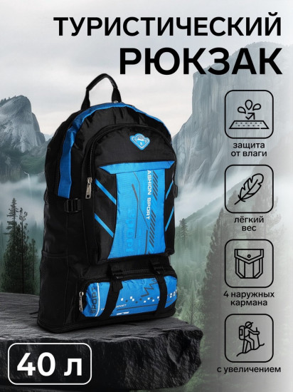 Рюкзак туристический «Fashion sport»