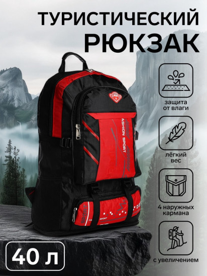 Рюкзак туристический «Fashion sport»