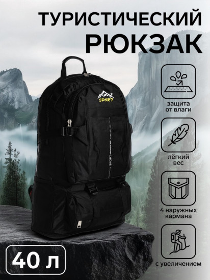 Рюкзак туристический «Fashion sport»
