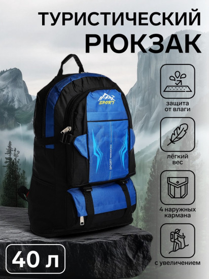 Рюкзак туристический «Mountains»