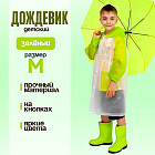 зеленый