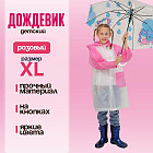 розовый