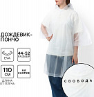 белый