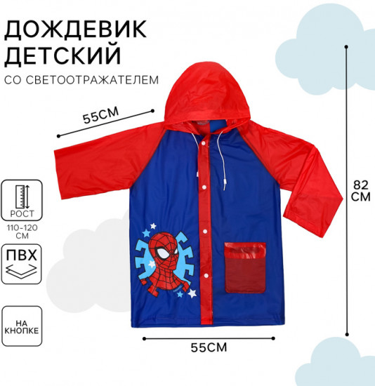 Дождевик детский «Человек-Паук»