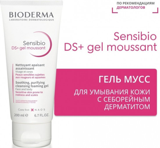 Гель-мусс для умывания лица с себорейным дерматитом «Sensibio DS+ gel moussant»