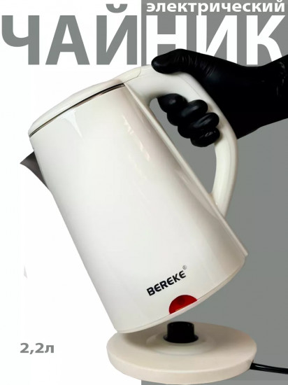 Чайник электрический Bereke BR-509