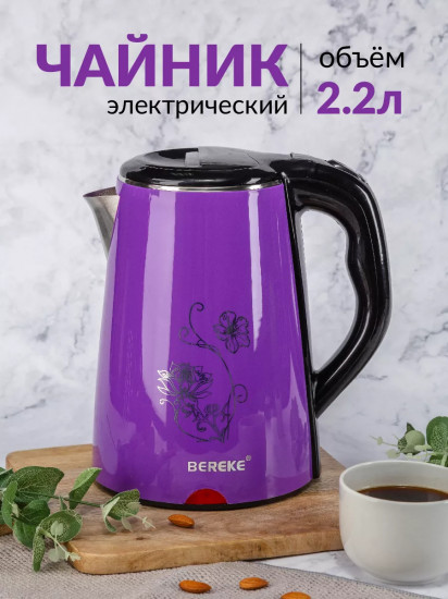 Чайник электрический Bereke BR-509