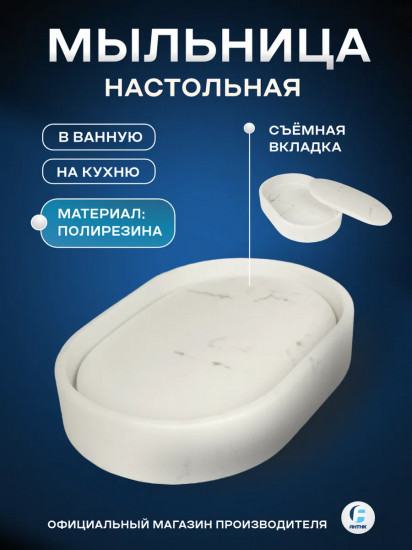 Мыльница