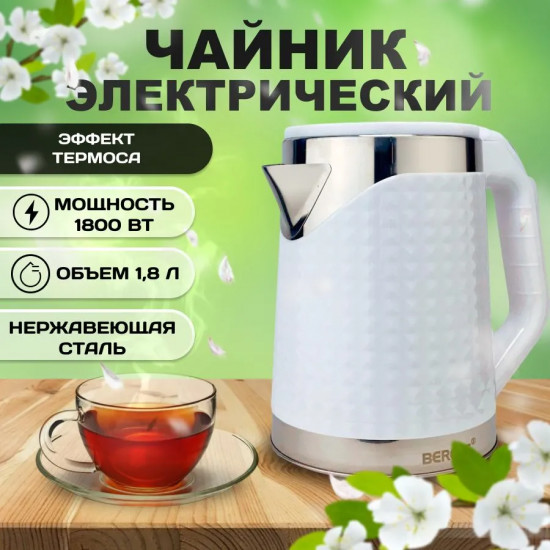 Чайник электрический Bereke BR-315