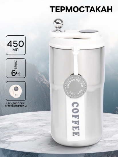 Термокружка «Coffee»