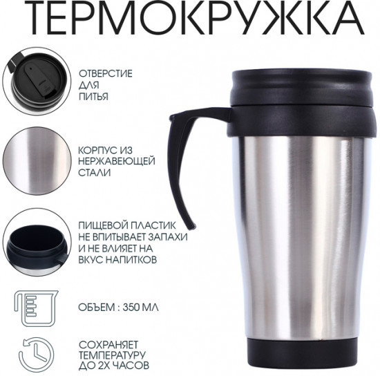 Термокружка «Барна»