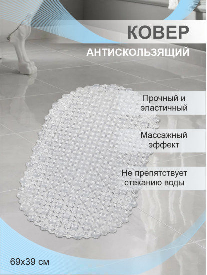 Ковер для ванной антискользящий J-A6838