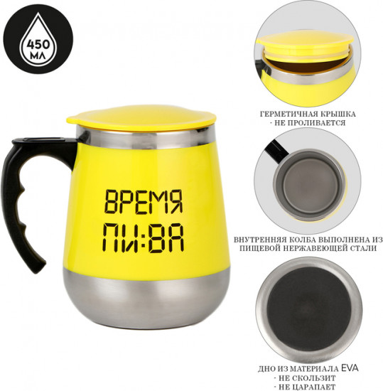 Термокружка «Время пива»