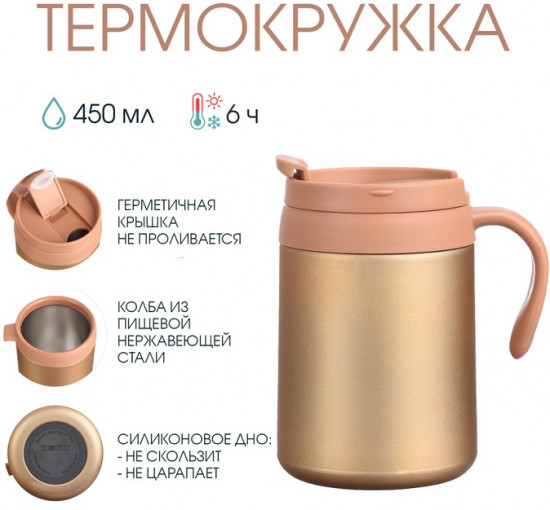 Термокружка «Hot and Сool»