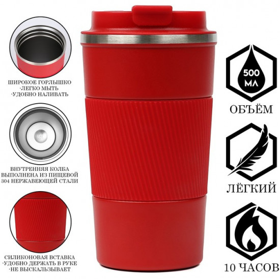 Термокружка «Original»