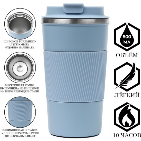 Термокружка «Original»