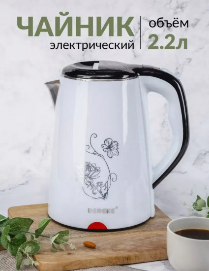 Чайник электрический Bereke BR-509