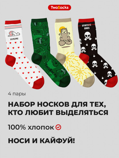 Комплект носков