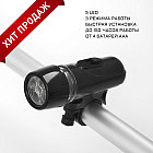 Фонарь велосипедный передний