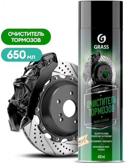 Очиститель тормозов «Break cleaner»