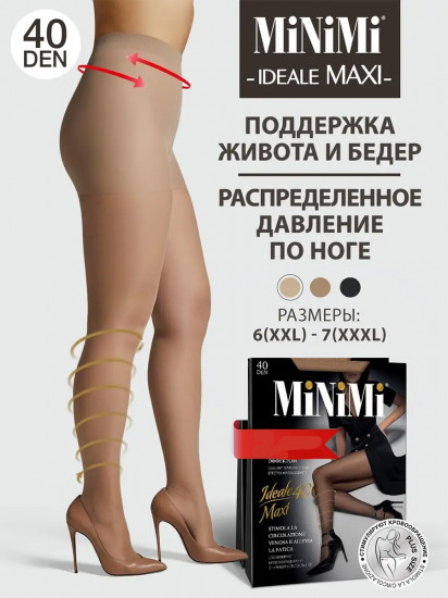 Колготки женские «Ideale 40 Maxi»