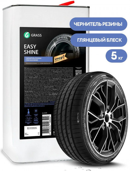 Полироль-чернитель шин «Easy shine»