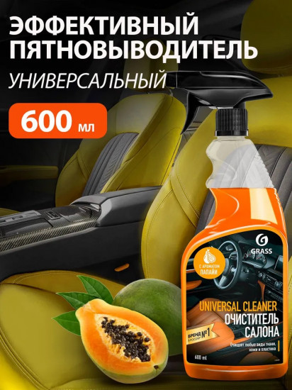 Очиститель салона с ароматом папайи  «Universal cleaner»