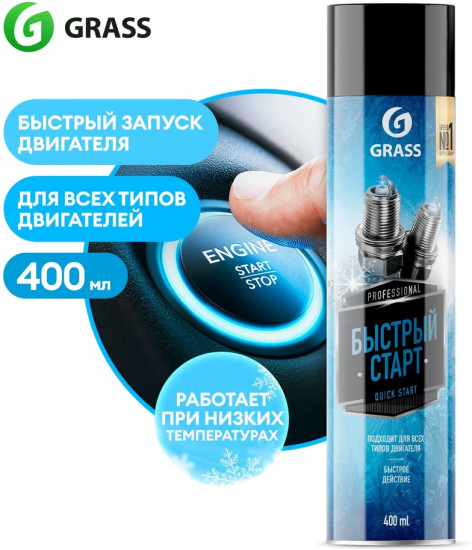 Быстрый старт для двигателя «Quick Start»