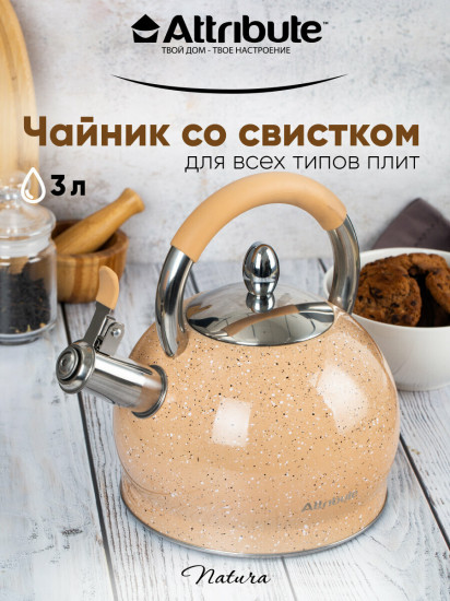 Чайник «Natura»