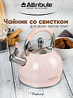 розовый