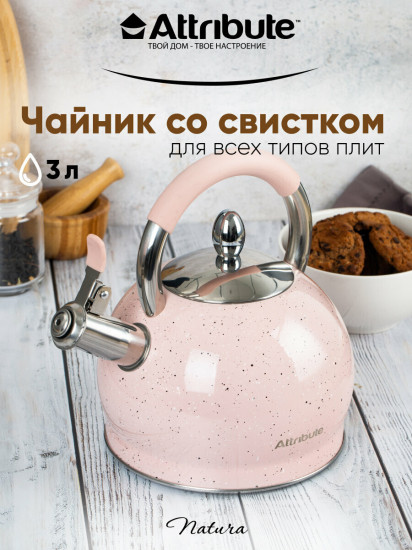 Чайник «Natura»