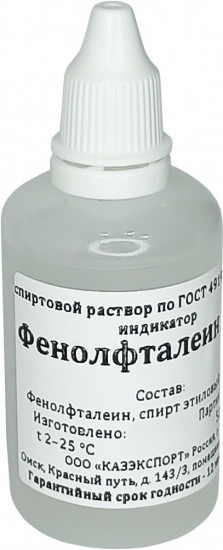 Фенолфталеин 1%