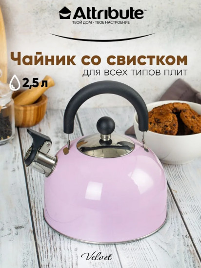 Чайник «Velvet»