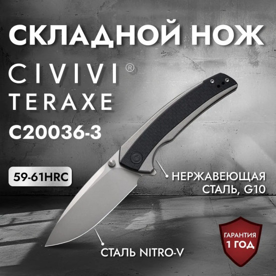 Нож складной