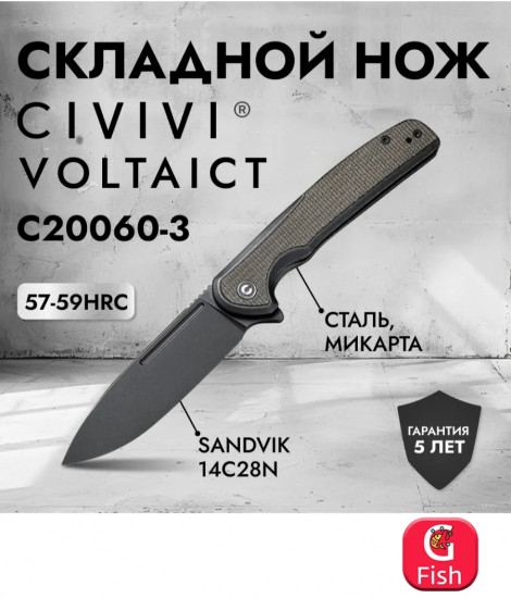 Нож складной