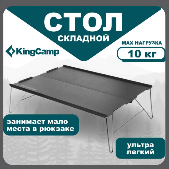 Стол складной «Smart Tabel»