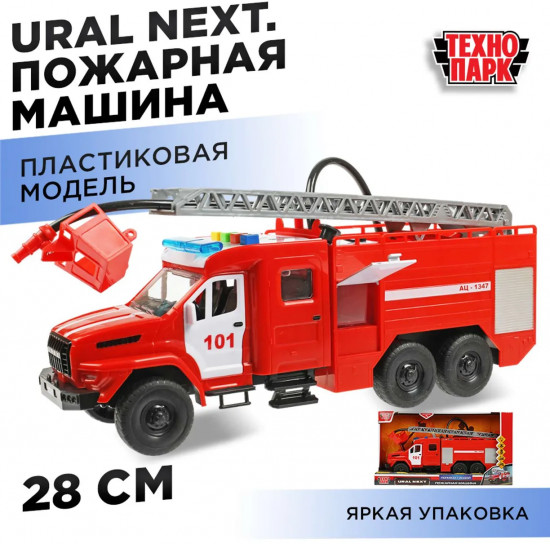 Пожарная машина